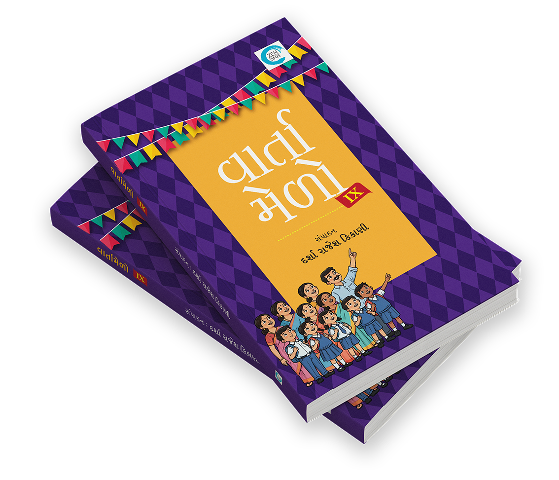 વાર્તામેળો IX